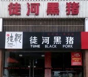 滕州滕陽麗都店