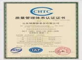 質(zhì)量管理體系認(rèn)證證書