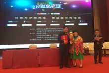 徒河黑豬喜獲最具商業(yè)潛力獎