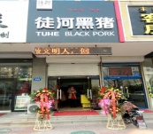 山東濰坊加盟店