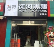 直營領(lǐng)秀城店