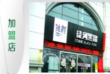 如何經(jīng)營一家徒河黑豬熟食加盟店？