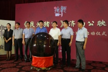 《我為豬狂》濟南公映暨徒河食品健康餐桌計劃啟動儀式召開