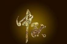 這個中秋有年味兒，徒河黑豬美食譜，添彩月圓時