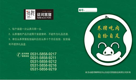 黑豬肉價(jià)格&ldquo;想低就低&rdquo; 對(duì)健康和美味上的投資說(shuō)&ldquo;值&rdquo;