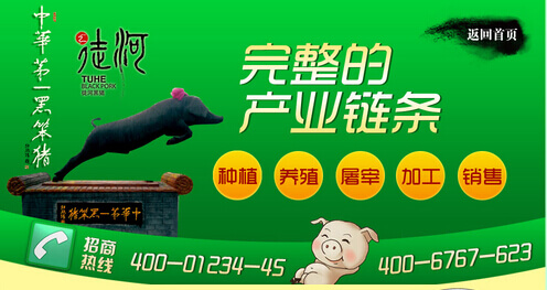 冷鮮肉加盟哪個好