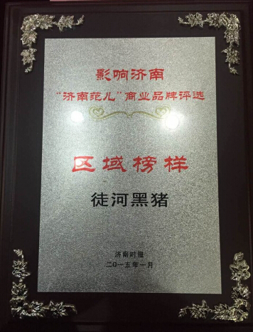 冷鮮肉加盟哪個(gè)好