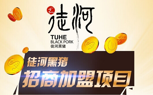 投資創(chuàng)業(yè)加盟